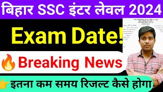 bssc exam date 2024 🔴 Breaking News  bihar ssc exam date 2024exam kab hoga [upl. by Catie]