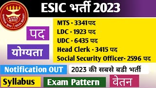 ESIC Recruitment 2023  ESIC New Vacancy  2023 की सबसे बडी भर्ती syllabus exam pattern eligibility [upl. by Sloan984]