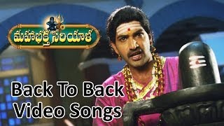 Maha Bhaktha Siriyala  Back To Back Video Songs  Taraka Ratna Archana [upl. by Dixie849]