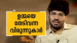 M P Abdussamad Samadani 04  Charithram Enniloode  SafariTV [upl. by Ylrevaw922]