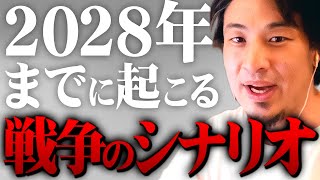 ※ハマス・イスラエル衝突は第3次世界大戦への導火線※もうアメリカは守ってくれない【 切り抜き 思考 論破 kirinuki きりぬき hiroyuki ガザ地区 エジプト 台湾有事 重信メイ】 [upl. by Primaveras]