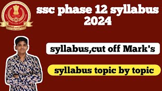 ssc phase 12 notification 2024  ssc phase 12 syllabus 2024 📖 topic by topic [upl. by Zumstein5]