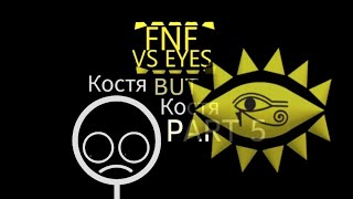 FNF VS EYES BUT Костя PART 5 [upl. by Tremann]