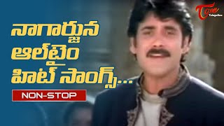 Nagarjuna All Time Hits Video Songs Jukebox  Old Telugu Songs [upl. by Eugaet498]