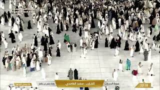 LIVE Taraweeh prayer from Mecca [upl. by Karb941]