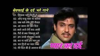 बेवफाई के दर्दभरे गीत Hindi Bollywood Sad song  Bewafai Hindi Govinda Old Song  SujitdjMusic [upl. by Trebma708]