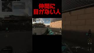 目がないか視野角5の人【CoDMW3】cod mw3 [upl. by Kcirrek]