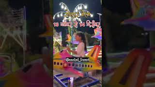 Sonpurmela2024shorts mela full mmasti [upl. by Desmond524]