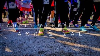 2016 ΑΧΩ amp ΣΑΕ CUPID SHUFFLE 5K in 4K [upl. by Mosenthal]