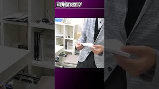 お困りの方へ。印刷「ハガキの隅が汚れちゃう！」対処法。ご家庭のプリンタ、印刷のコツ Shorts [upl. by Zales]