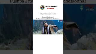 Try cheyyndi brotelugmemes comedymovies comedymovies pushpa2 alluarjun [upl. by Arekat301]