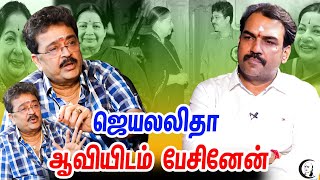 ஜெயலலிதா ஆவியிடம் பேசினேன்  SV Sekar reveals  Jayalalitha  Pandey Uraiyaadal  பாண்டே உரையாடல் [upl. by Corso]