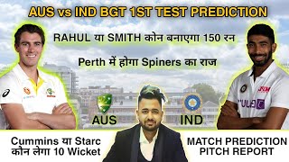 AUS vs IND Dream11 Prediction 1st Test Dream11 Team Of Today Match  IND vs AUS Dream11 Prediction [upl. by Vastha]