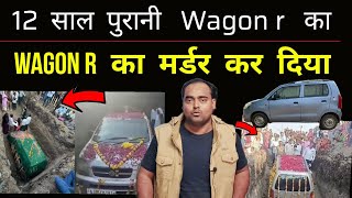 Maruti Wagon R treated as family member  Man Spends ₹4 Lakhs on Burial ceremony for WagonR car [upl. by Johnson]