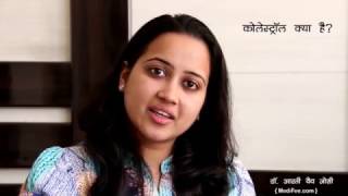 Cholesterol Myths and Facts Hindi [upl. by Vita352]