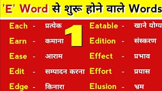 ई पर 50 मीनिंगE Se 50 MeaningE Se 50 Word MeaningTop 50 Word Meaning Alphabet E English To Hindi [upl. by Ettesel320]