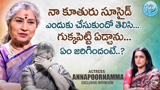 Senior Actress Annapurna Emotional Words On Her Daughter  Actress Annapurna Interview  iDreamWomen [upl. by Aihc130]