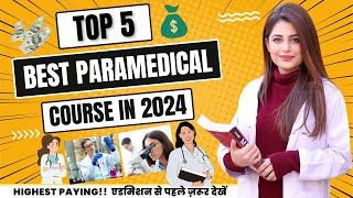 Top 5 Paramedical Course In 2024  Highest Paying Course  Best Course in 2024  Paramedical Course [upl. by Stanway]