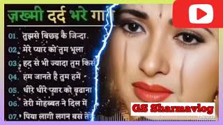 8090 Hindi sad song💔💘🥀sadsong💔💘🥀🕊8090slovesong💔💘🥀🕊 hindi old song💔💘🥀🕊gssharma lovesong sadsong [upl. by Yllom]