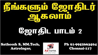 அடிப்படை ஜோதிடம் பாடம் 2  Basic Astrology in Tamil  Easy to learn Astrology in Tamil  A2 Tamil [upl. by Redep741]