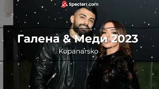 Galena amp Medi  Kopanarski Kiuchek  Галена amp Меди  Копанарски Кючек 2023 [upl. by Aliak]