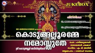 കൊടുങ്ങല്ലൂരമ്മേ നമോസ്തുതേ  KODUNGALLURAMME NAMOSTHUTHE  Hindu Devotional Songs Malayalam [upl. by Annaihr]