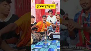 Hare Rama Hare Krishna Viral Video viralvideo bhajan bhakti devotionalsong hindu [upl. by Ahsekyt]