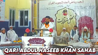 Qari Abdul Haseeb Khan Nasiri Sahb Qirat In Millat School Tonk DarjaRiyazulJannah [upl. by Zaragoza207]