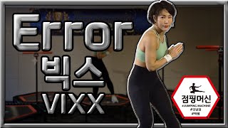 점핑💥빅스vixx🌟에러error🔥1시간에 1000kcal 폭파 점핑머신💪 고강도 운동 [upl. by Rubinstein]