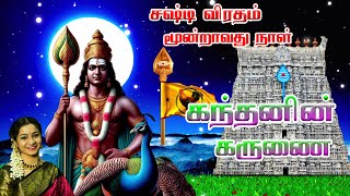 Kandanin Karunai  Bombay Saradha  Kandha Sashti Powerful Songs  Tamil Devotional Songs  HD [upl. by Alayne341]