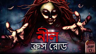 নীল ক্রস রোড Bangla Cartoon  Cartoon In Bangla  Bengali Stories  Bangali Cartoon [upl. by Akiehs]