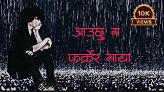 आउछु म फर्केर माया‌cover nepali sang Nepali music [upl. by Anemolihp]