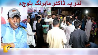 Kamran Dad  new song  Gwadar Program  Rawana man Rawana [upl. by Yasibit119]