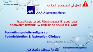 formationgratuite en ligne comment remplir feuille maladie AXA ASSURANCE [upl. by Edaw]