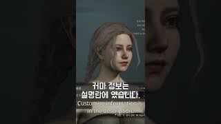 드래곤즈 도그마 2 엘프 커마  Dragons Dogma 2 Elf Customize [upl. by Dallman]