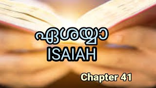 ✝️ Malayalam Audio Bible ഏശയ്യ ISAIAH Chapter 41🔥 [upl. by Kinson]