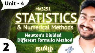 Newtons Divided Different Formula Method in Tamil MA3251 Statistics and Numerical Methods in Tamil [upl. by Ydnas]