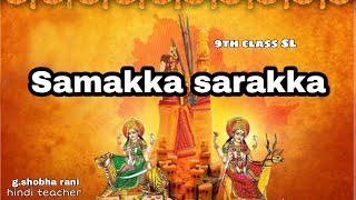 Samakka sarakka jathara  9th class lesson  hindi SL [upl. by Narayan]