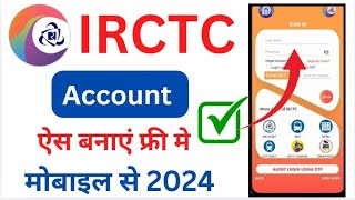 irctc account kaise banaye Hindi  How to create irctc account  irctc user id kaise banaye [upl. by Lida]