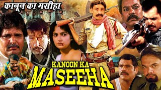 Kanoon Ka Maseeha  Hindi Action Movie  Upasana Singh Raza Murad Kiran Kumar Vishwajeet Pradhan [upl. by Potts]