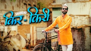 Kir Kiri  Shambho  Marathi Rap Song [upl. by Adin]