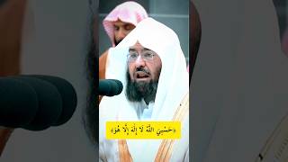 Surah Tawbah by Sheikh Sudais shorts sheikhsudais عبدالرحمن [upl. by Elyn443]