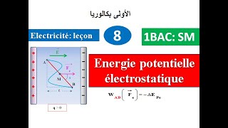 énergie potentielle électrostatique 1bac SM الأولى بكالوريا علوم رياضية [upl. by Giovanna]