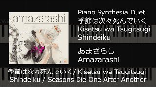 Amazarashi  Kisetsu wa tsugitsugi shinde iku あまざらし  季節は次々死んでいくSynthesia piano duet [upl. by Gabrielle]