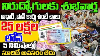 How To Apply For PMEGP Loan Scheme In Telugu  Prime Minister Employment Generation Program [upl. by Asihtal]