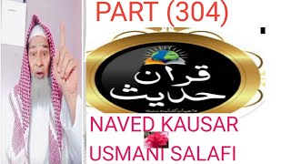 PART 304 EDUCATION QURAN HADES KI TARAF viralvedio salafibayan islamicvedio [upl. by Liscomb]