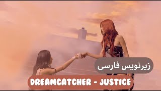 موزیک ویدیو quotJusticequot از Dreamcatcher بازیرنویس فارسی دریم کچر [upl. by Charteris]