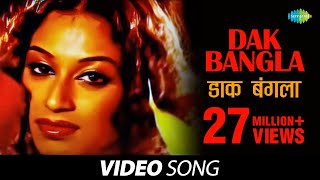 Dak Bangla  Sona Nahi Aaya  Punjabi Video Song  Lakhwinder Singh [upl. by Vogel288]