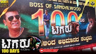 Tagaru 100 Days Celebration At Nartaki Theatre  Tagaru Kannada Movie  Tagaru Movie  Shivarajkumar [upl. by Ayinat]