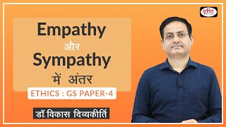 Empathy vs Sympathy  Concept Talk by Dr Vikas Divyakirti [upl. by Nicolas]